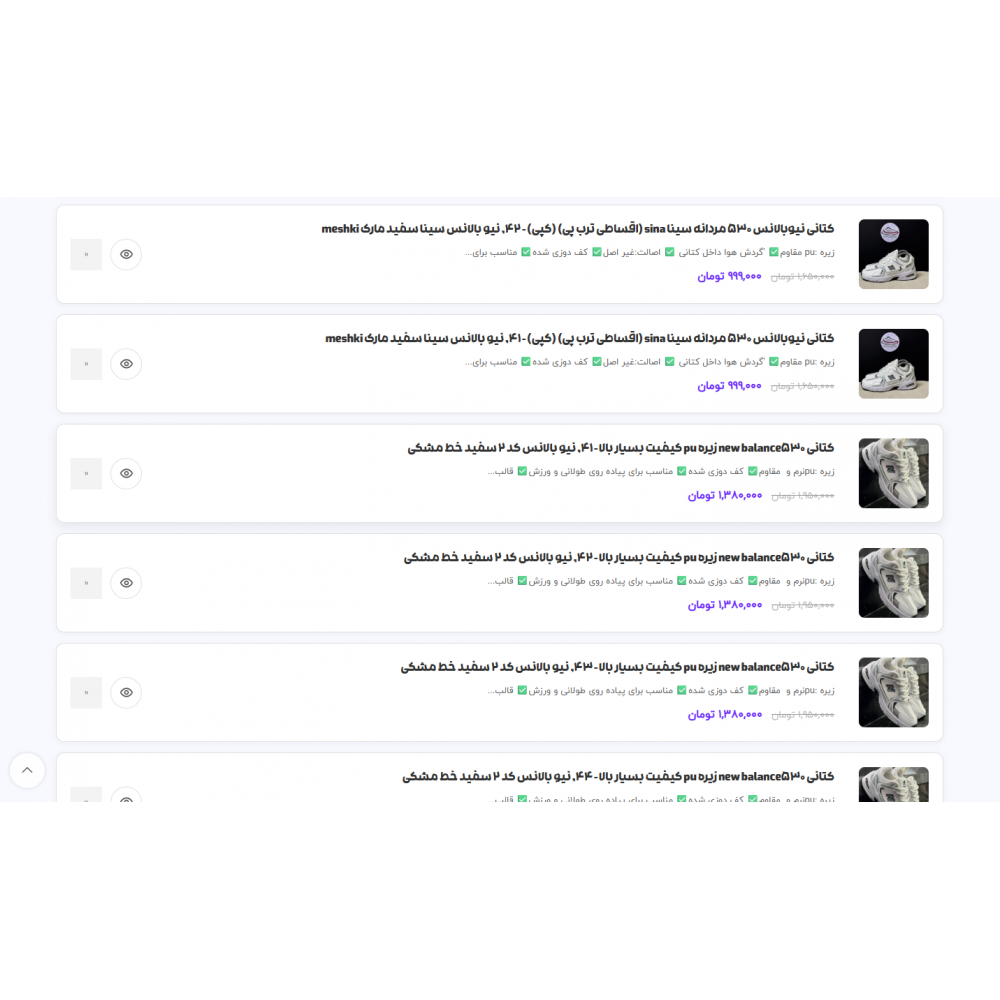 افزونه خرید سریع نت افزار