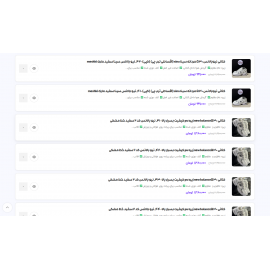 افزونه خرید سریع نت افزار