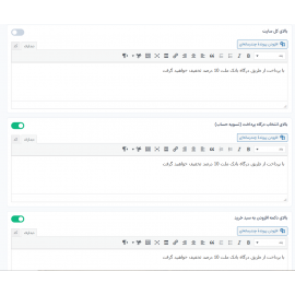 افزونه تخفیف نقدی روی درگاه پرداخت پیشرفته