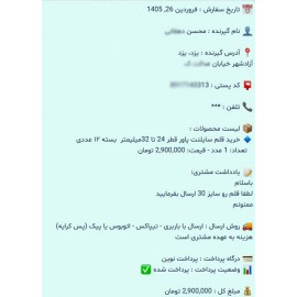 افزونه کپی کردن اطلاعات سفارش ووکامرسی