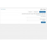 افزونه ارسال پیامک دسته جمعی نت افزار اپن کارت 3
