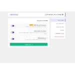 افزونه سرعت سایت وردپرسی در قطعی اینترنت