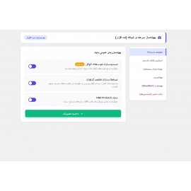 افزونه سرعت سایت وردپرسی در قطعی اینترنت